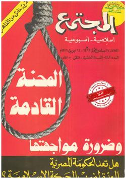 سَاء الطّريق وأظلمَت صَفحاتهَا..  لشاعر الحركة الإسلاميَّة
